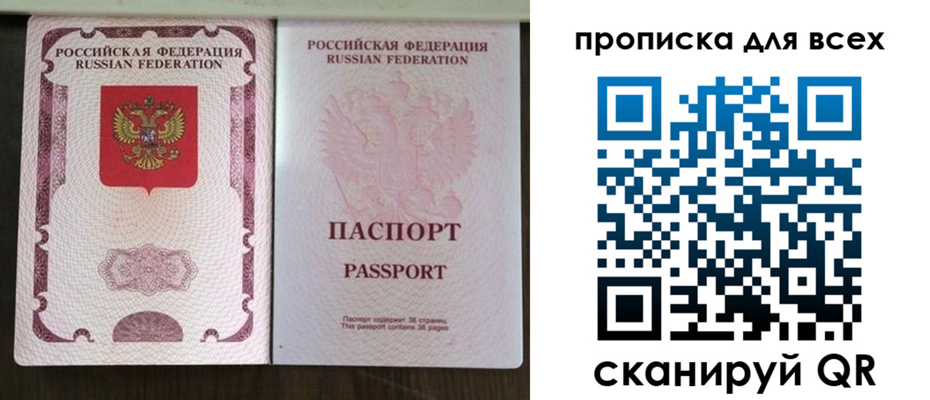 прописка в Алейске