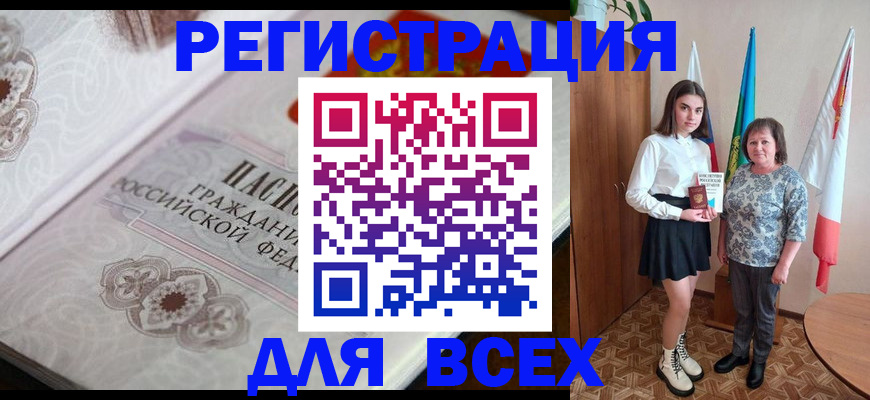 временная регистрация в квартире в Алейске