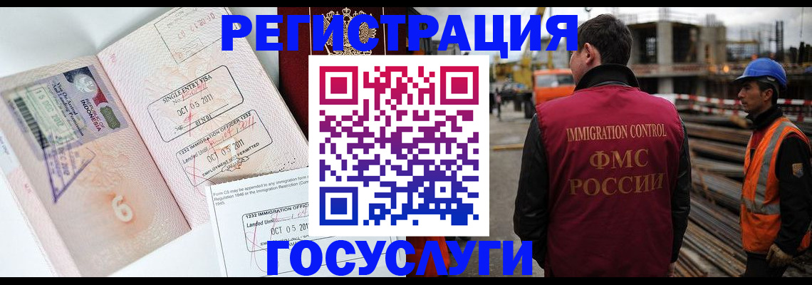 регистрация в Алейске